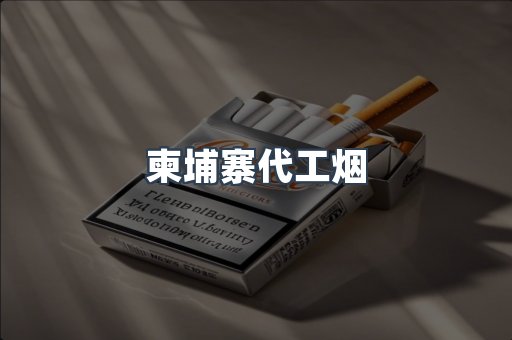 日本香烟系列